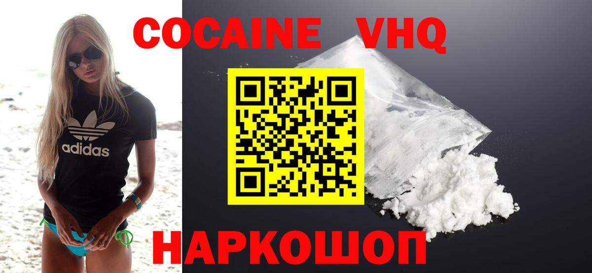 Юрга  Кокаин Эквадор  COCAIN Колумбийский  Вход с VPN 