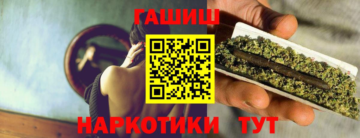 где купить наркоту  Вход с VPN  Гашиш гарик  Юрга  ГАШ гашик  ГАШ 