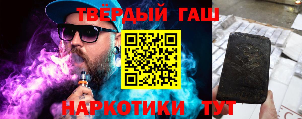 ГАШИШ Premium Юрга