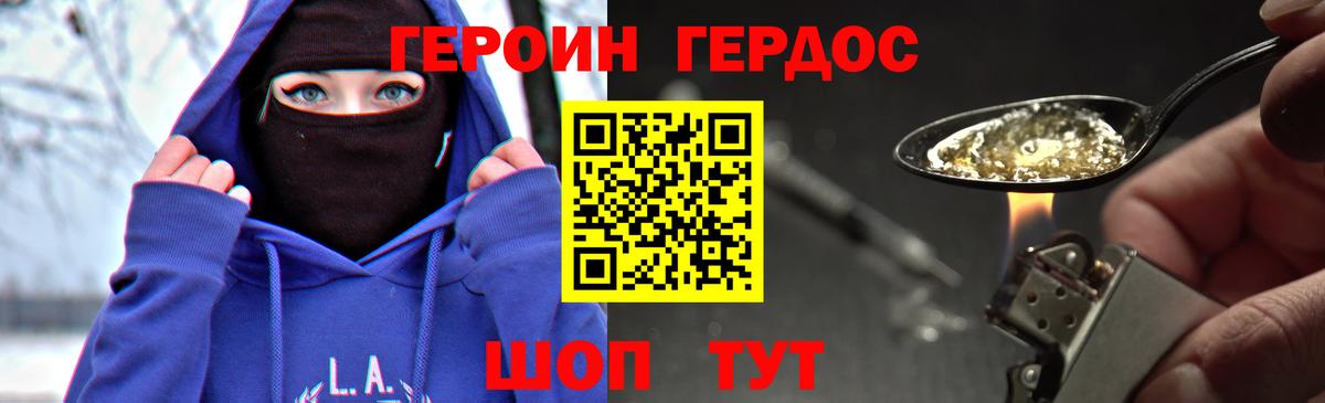 Юрга  Героин Афган  Вход с VPN 