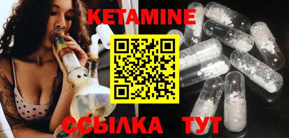 Юрга  КЕТАМИН VHQ  Вход с VPN  Кетамин ketamine 