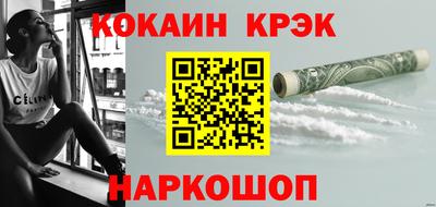 эйфоретик Ставрополь