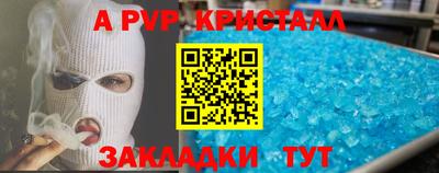 эйфоретик Ставрополь