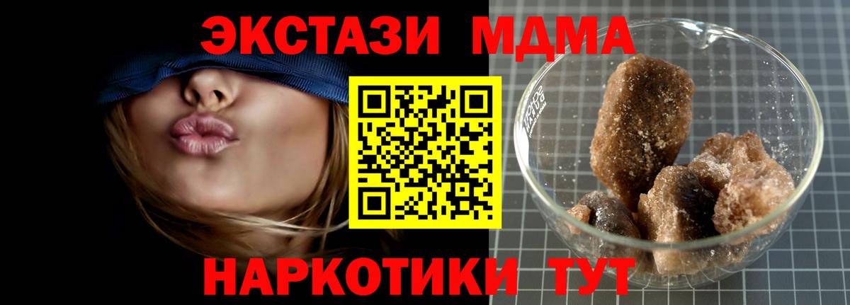 MDMA VHQ  МДМА Molly  Юрга  Вход с VPN 