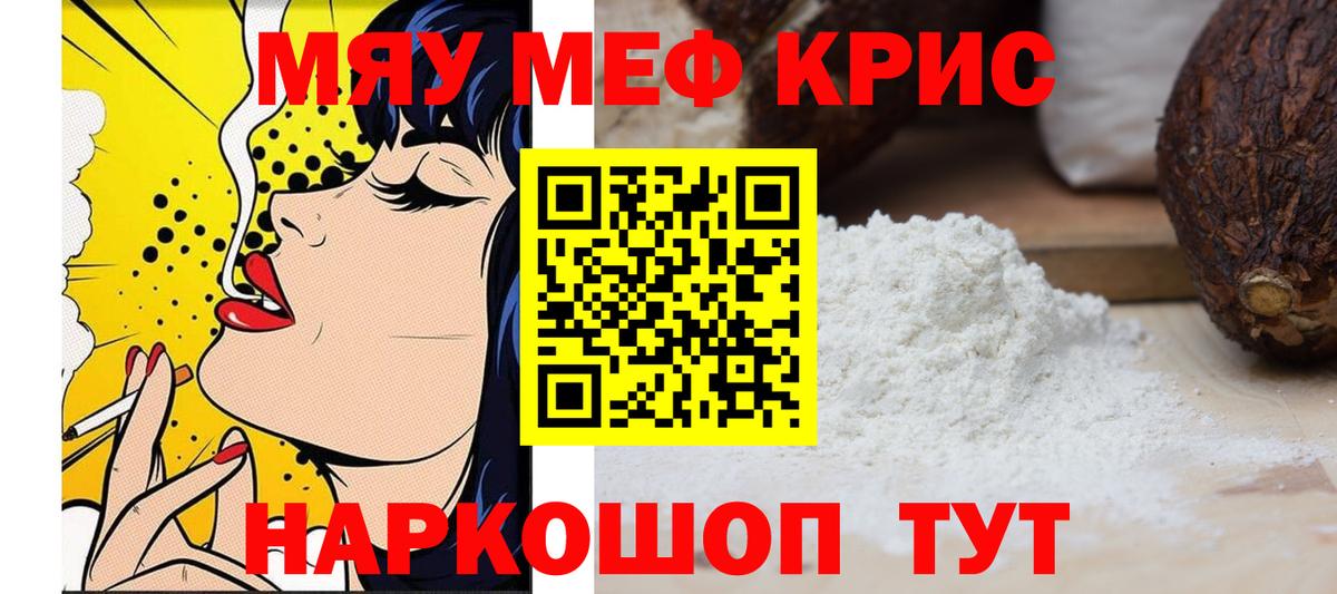 МЕФ мука Юрга