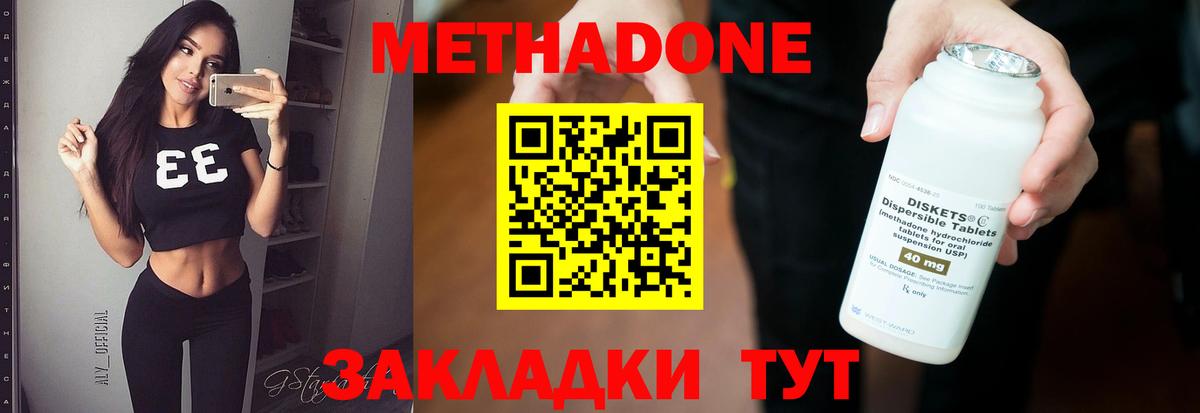 Юрга  Метадон белоснежный  Вход с VPN 
