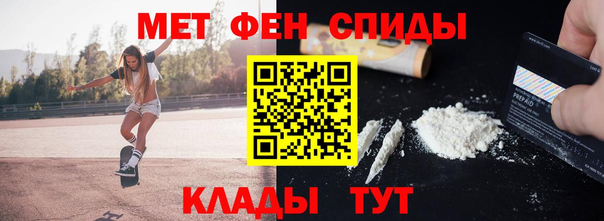 Метамфетамин витя  Вход с VPN  Юрга 