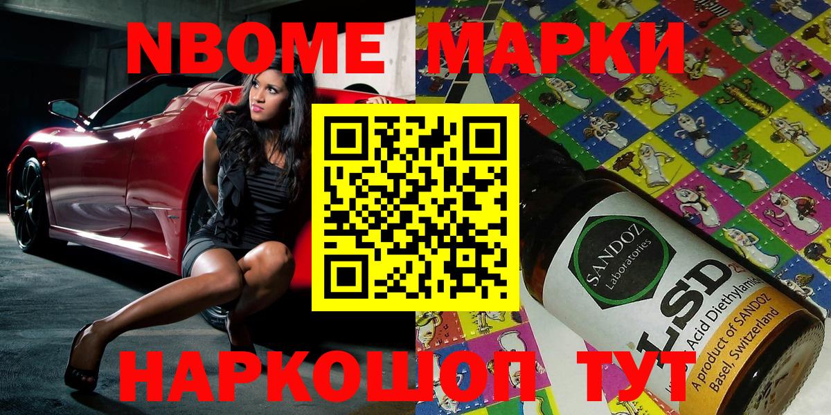 Наркотические марки 1500мкг  Марки 25I-NBOMe  Юрга  Вход с VPN 