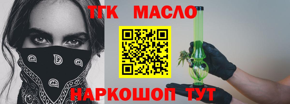 Дистиллят ТГК концентрат Юрга
